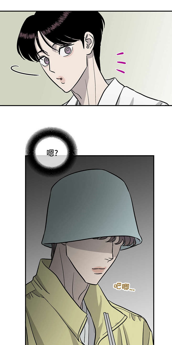 灵魂置换漫画漫画,第19章：喂草莓3图