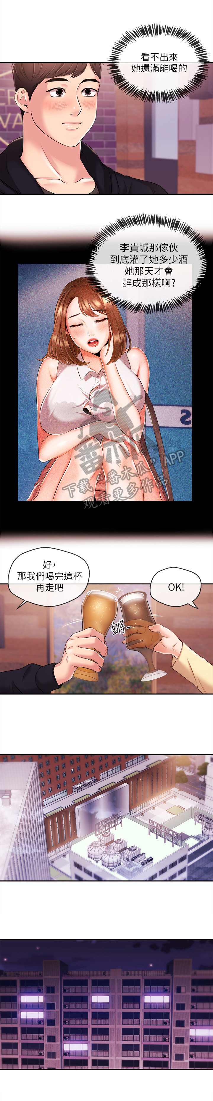 绝望列车漫画第一季免费看漫画,第125章：发现1图