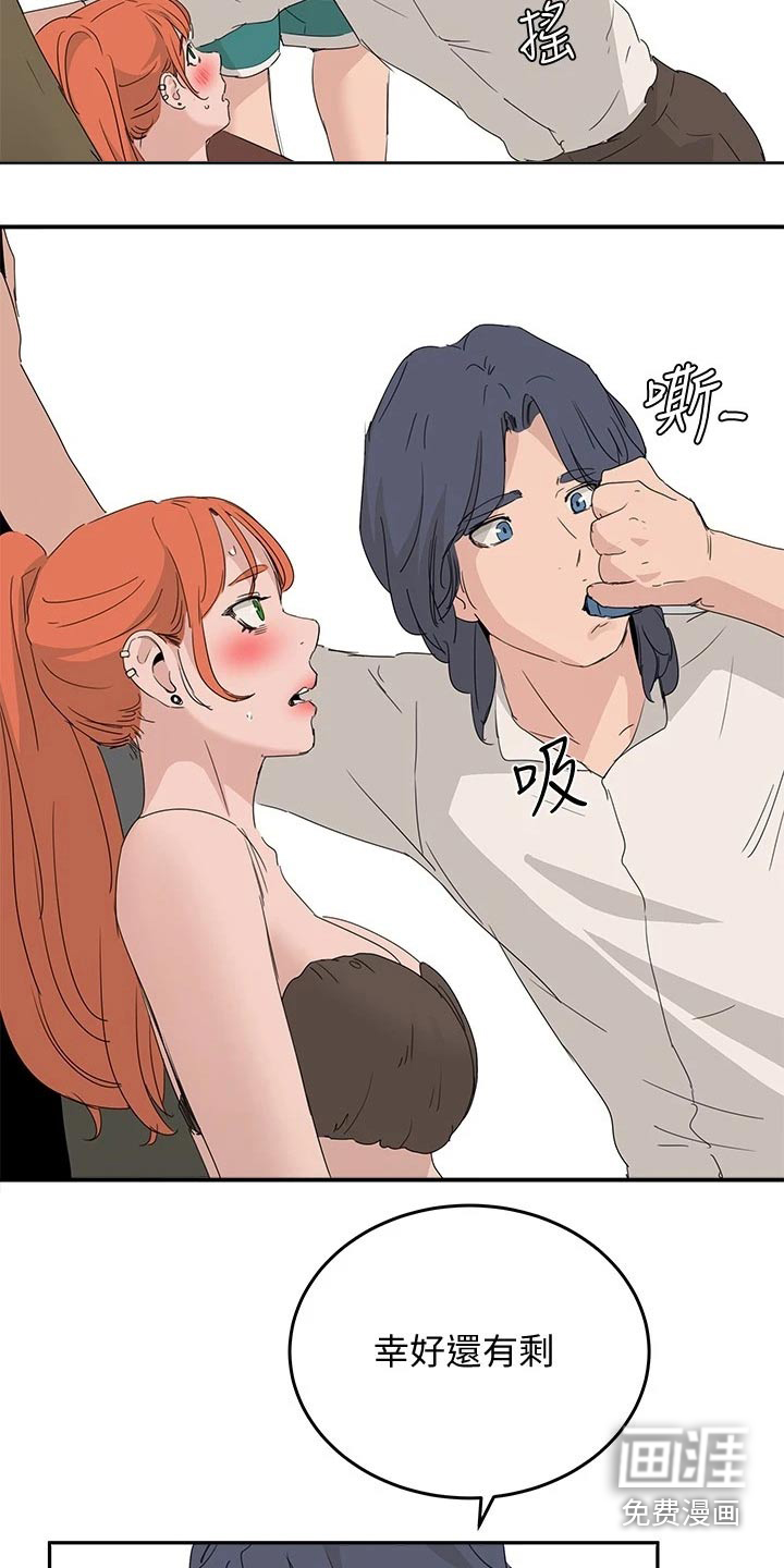 澡堂结缘漫画漫画,第39章：什么关系3图