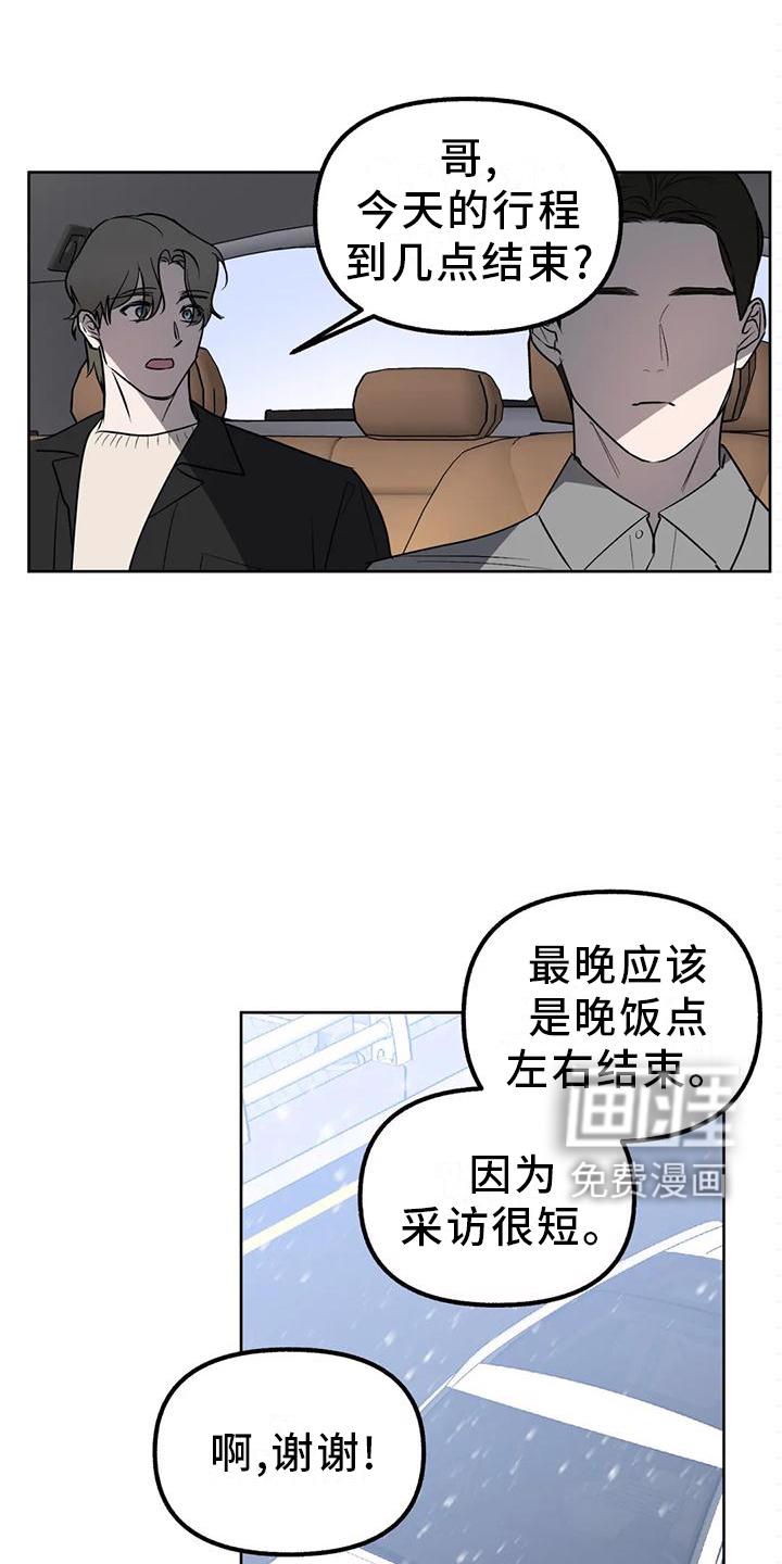 灵魂联动漫画漫画,第91章：【第二季完结】永远爱下去3图