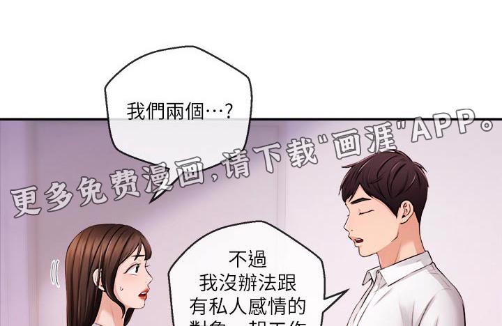 我想活过第一季漫画漫画,第47章：什么节目1图