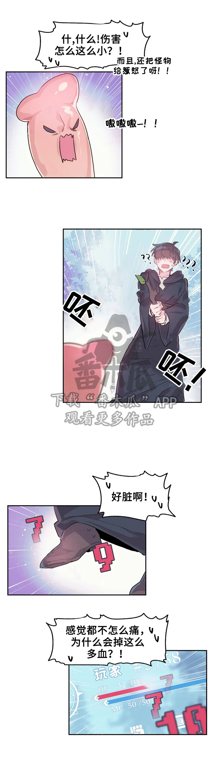 依赖症X漫画漫画,第43章：争议3图