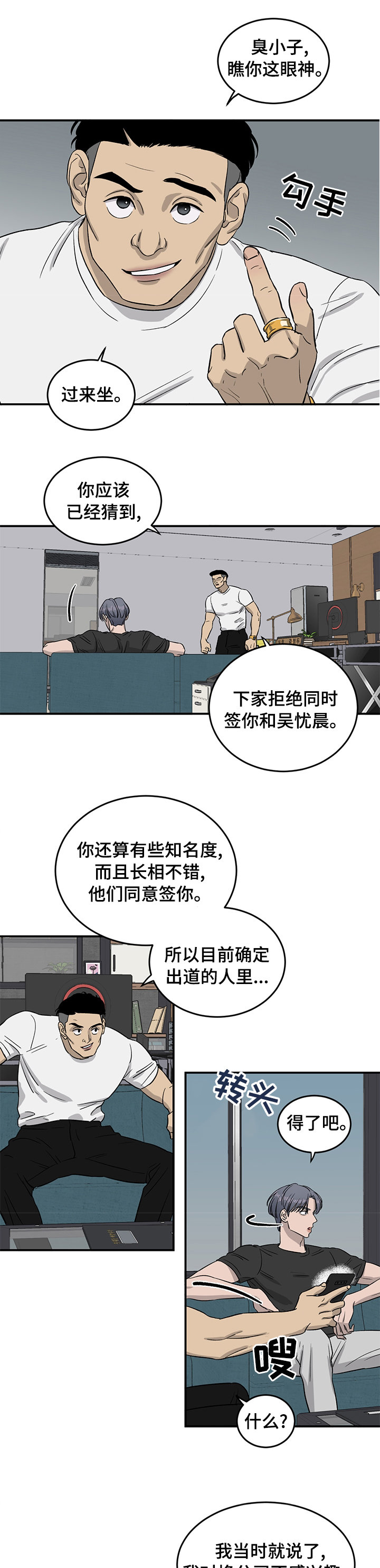 灵魂置换漫画在线观看漫画,第41章：事故4图