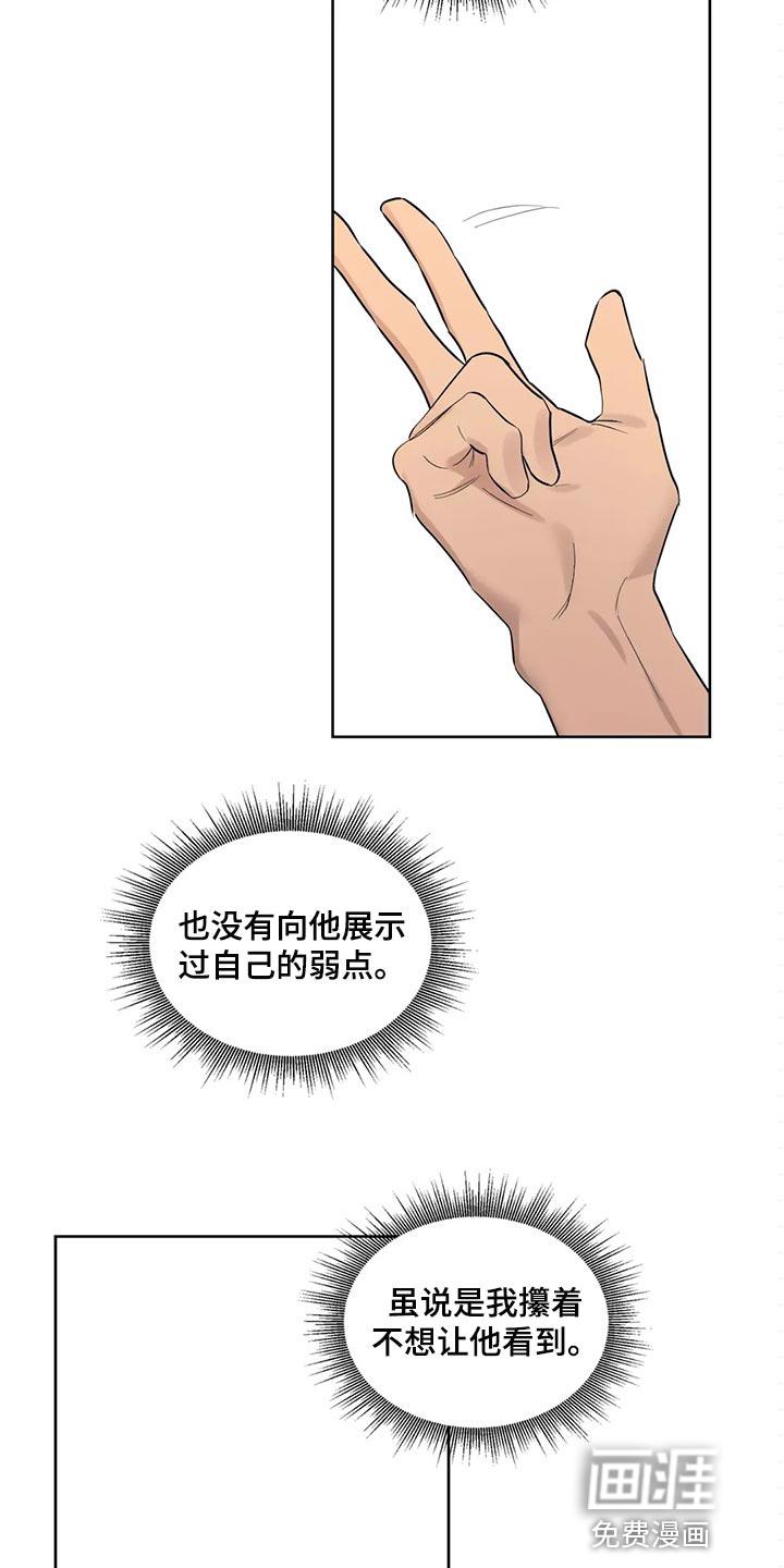火柴人联动漫画漫画,第87章：【第二季】害怕1图