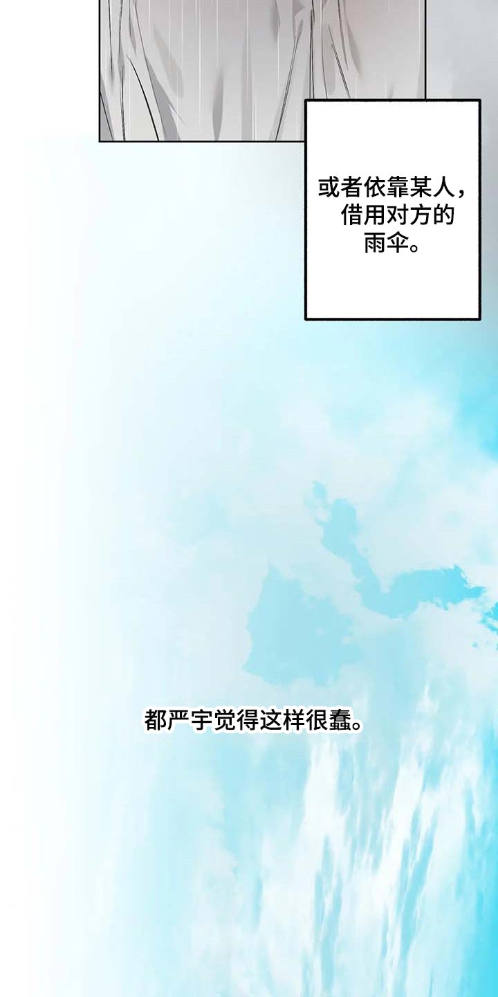 灵魂漫画图片漫画,第63章：【第二季】站在雨中3图