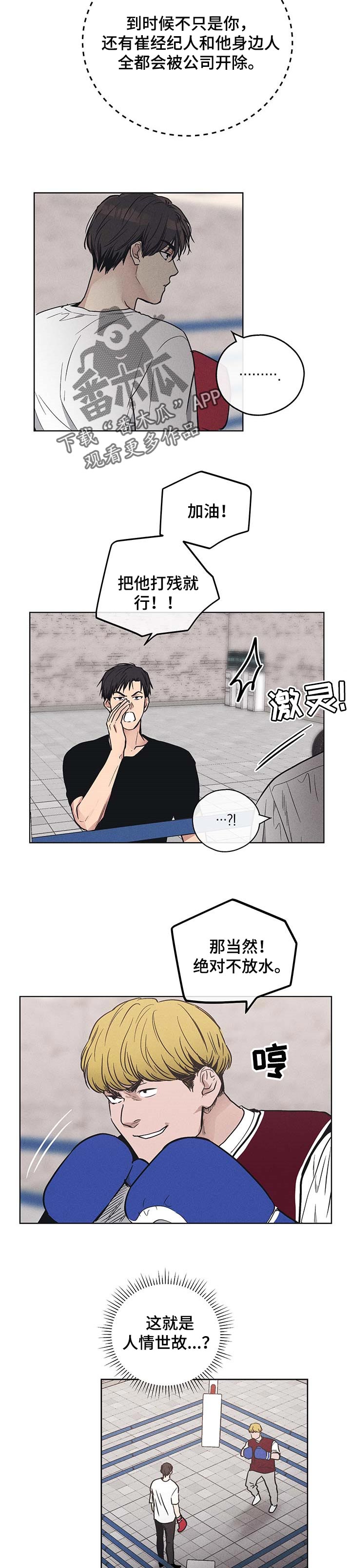 漫画自制女团漫画,第27章：喜欢2图