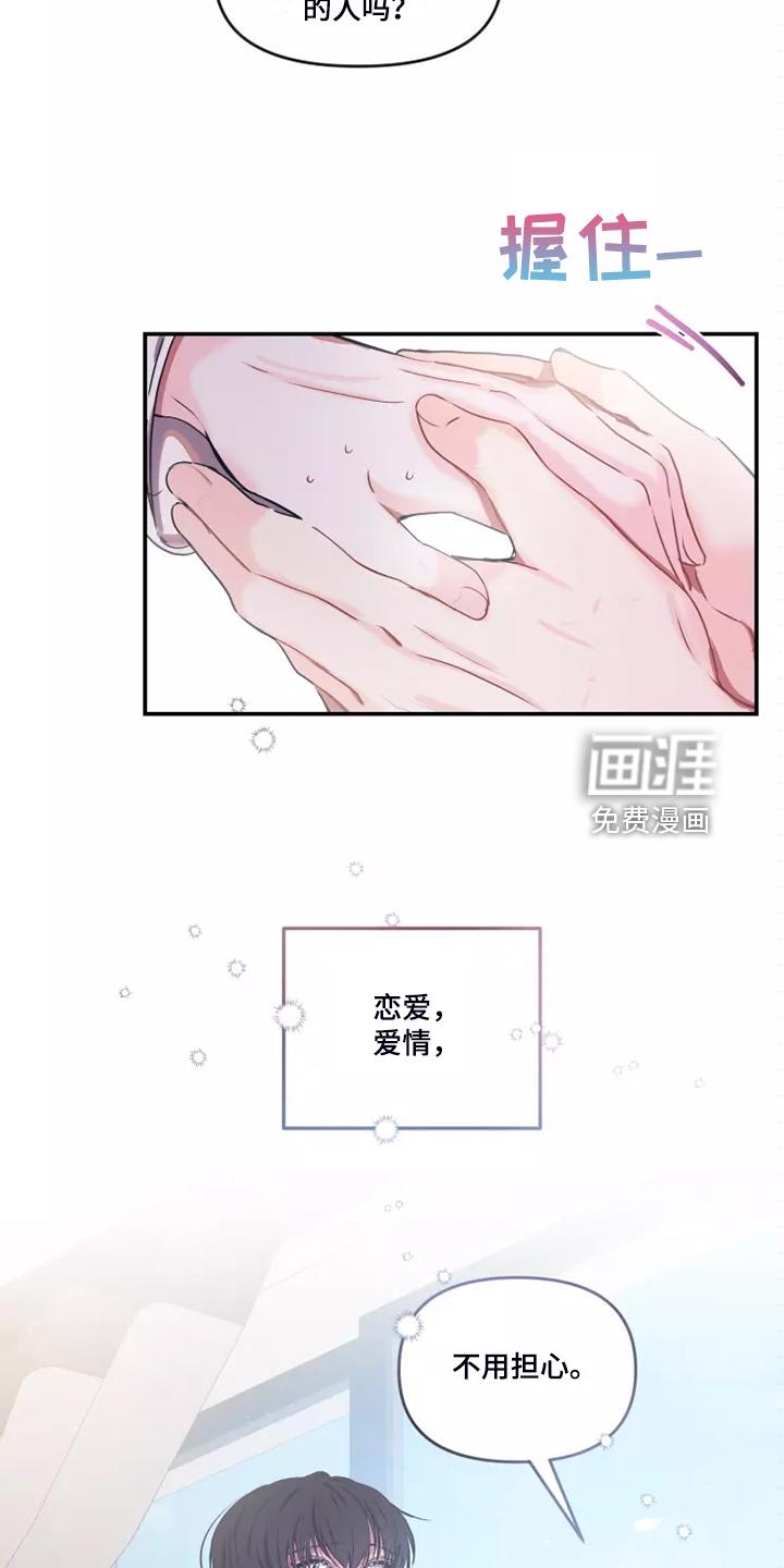 绝望列车漫画第一季免费看漫画,第169章：气氛2图