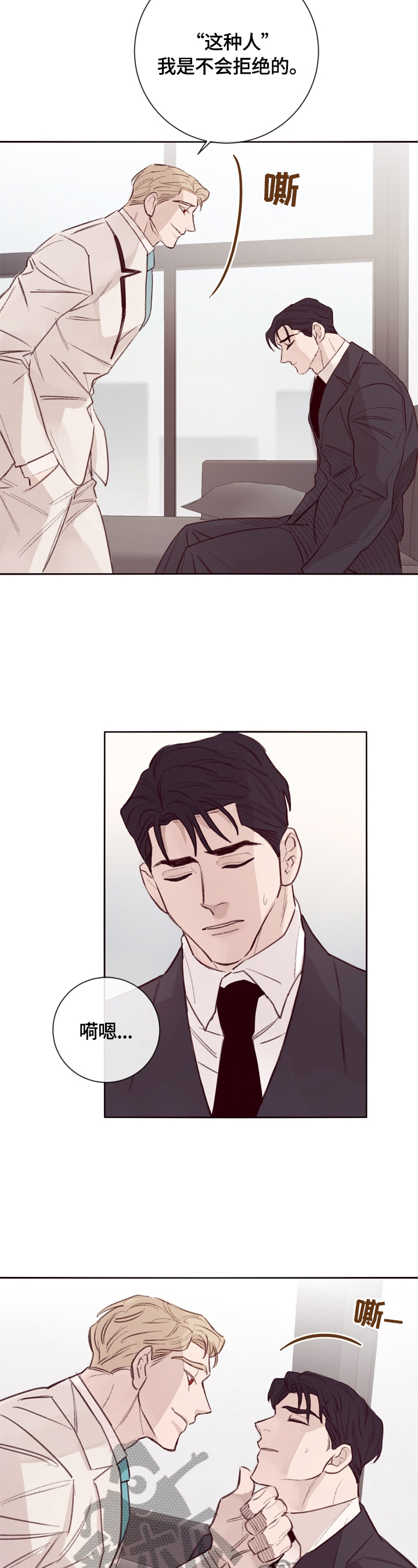 奴隶的日常生活漫画漫画,第8章：不好的回忆2图