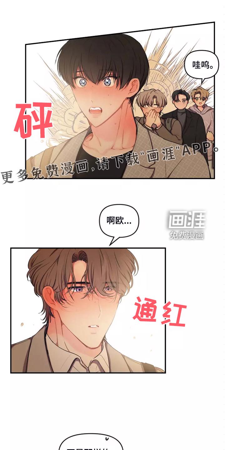 绝望教室漫画,第65章：酒吧邀请3图