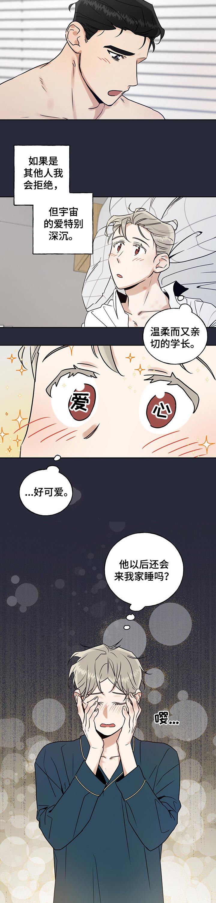 超骑士剑魂漫画漫画,第225话 2256图