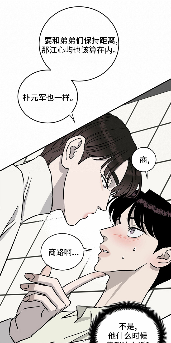 灵魂置换深度解读漫画,第22章：诅咒玩偶3图