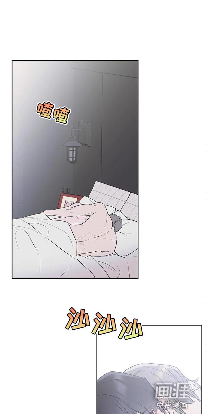 灵魂互动画漫画,第85章：【第二季】道歉3图