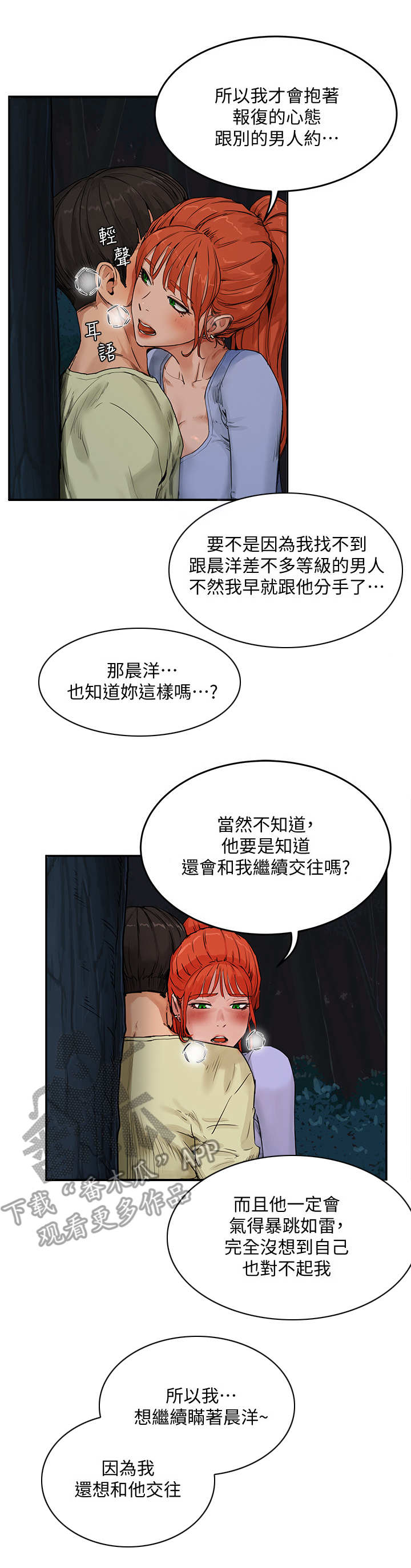 澡堂结缘漫画漫画,第13章：秘密4图