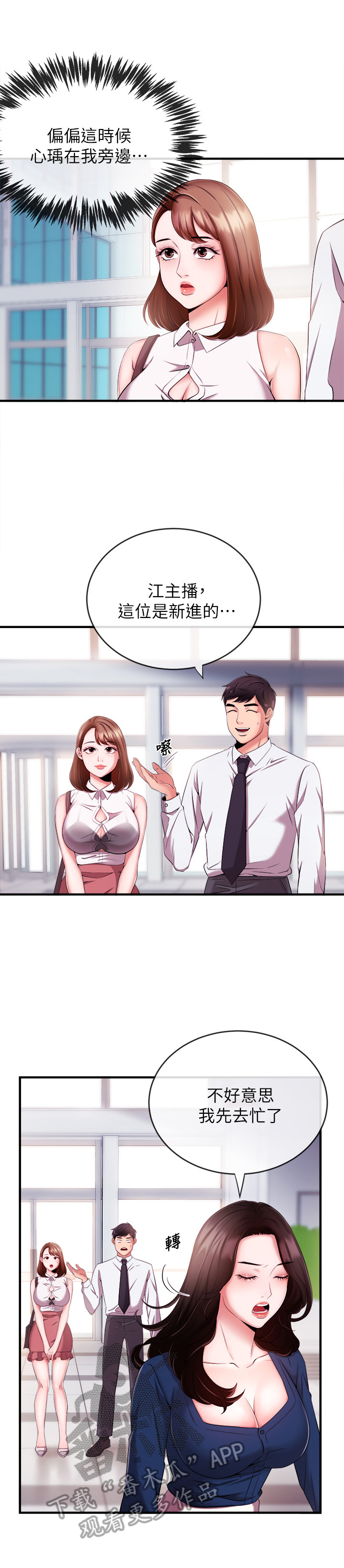 绝望列车漫画第一季免费看漫画,第150章：说清楚2图