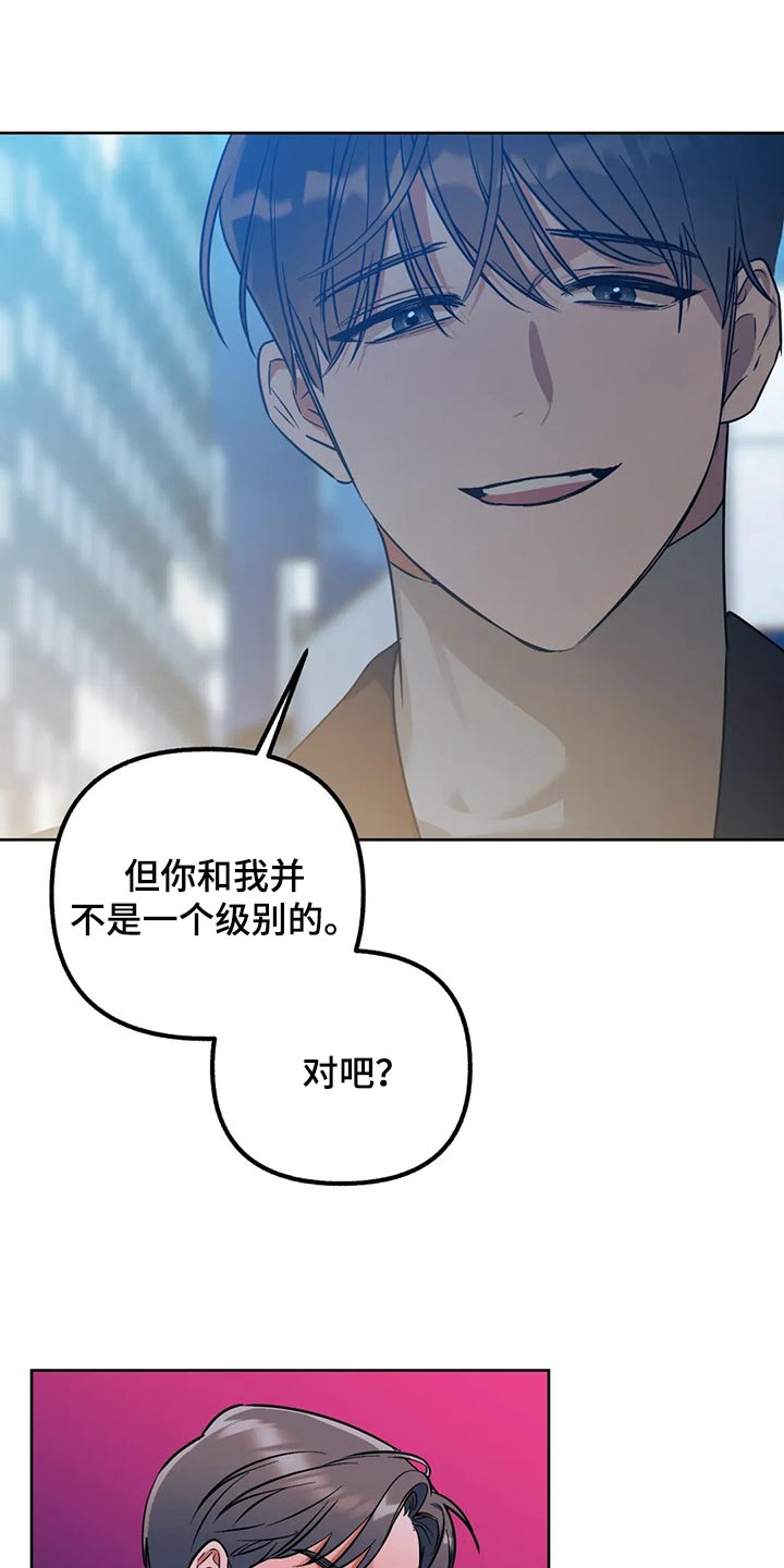 灵魂联动漫画漫画,第62章：【第二季】要不要谈恋爱1图