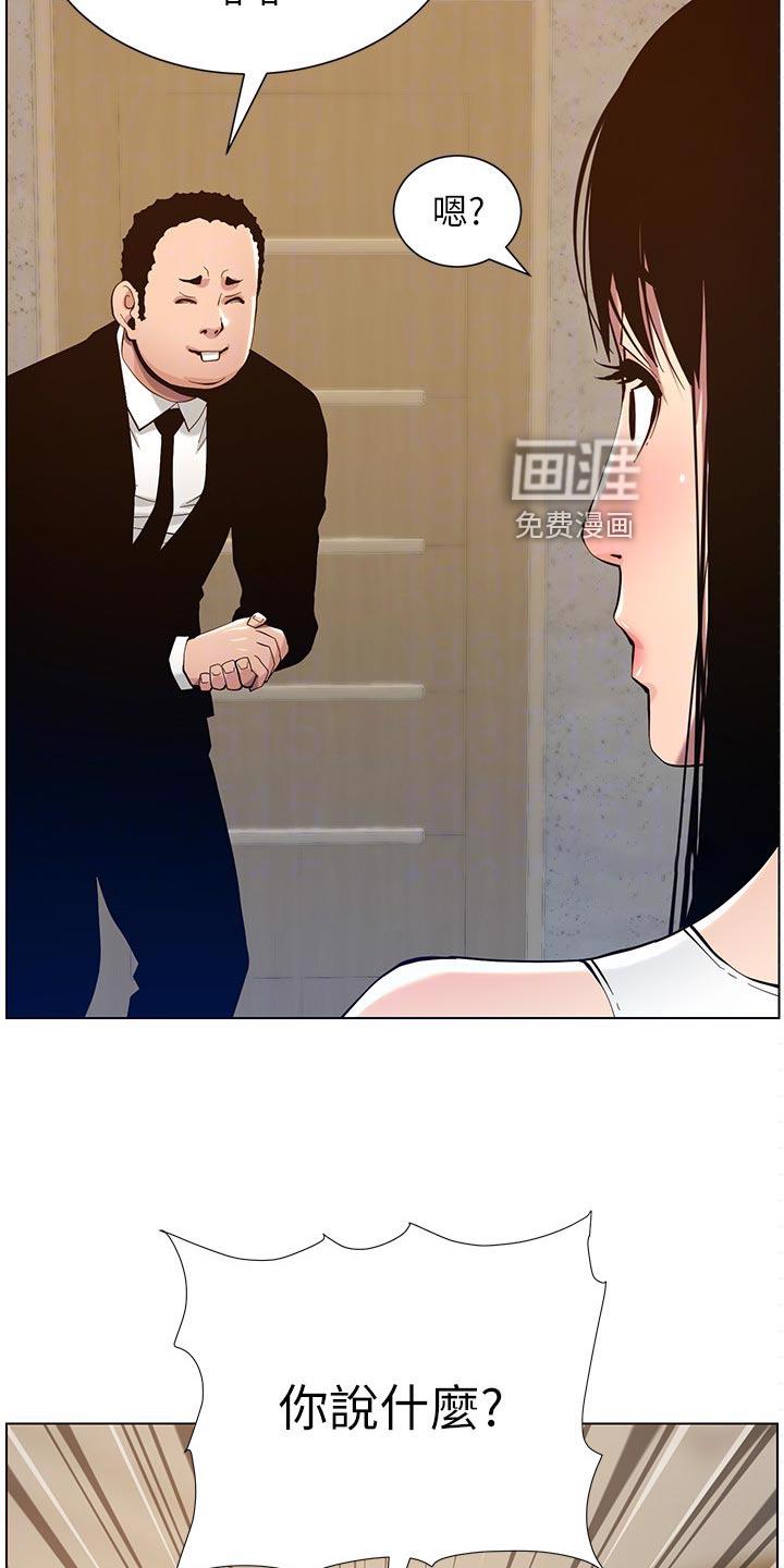 绝望列车漫画第二季有多少话漫画,第2章：电饭锅1图