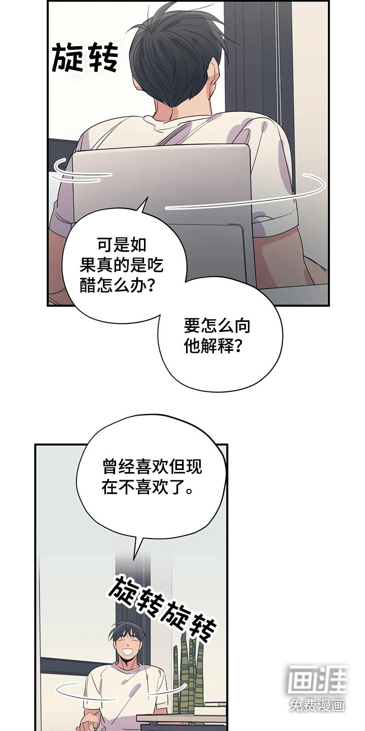 一家四口漫画图片一儿一女微信头像漫画,第143章：（第2季）回答2图
