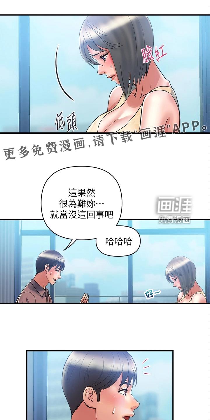 特殊题材漫画漫画,第38章：前女友也来1图