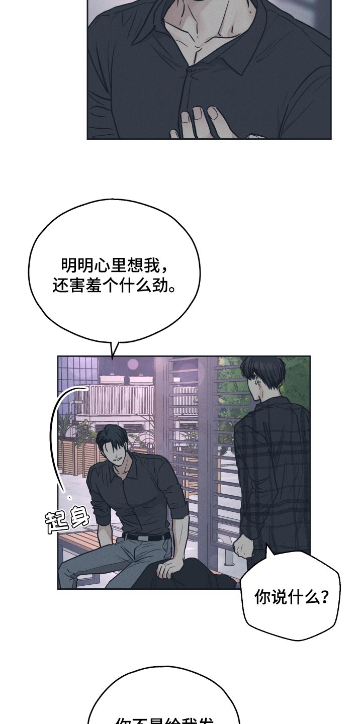 灵魂置换漫画漫画,第71章：平凡的生活（完结）6图