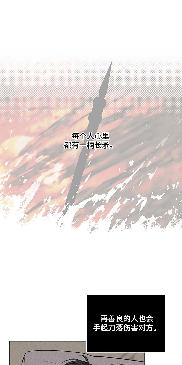 打造女团漫画漫画,第14章：嫉妒1图