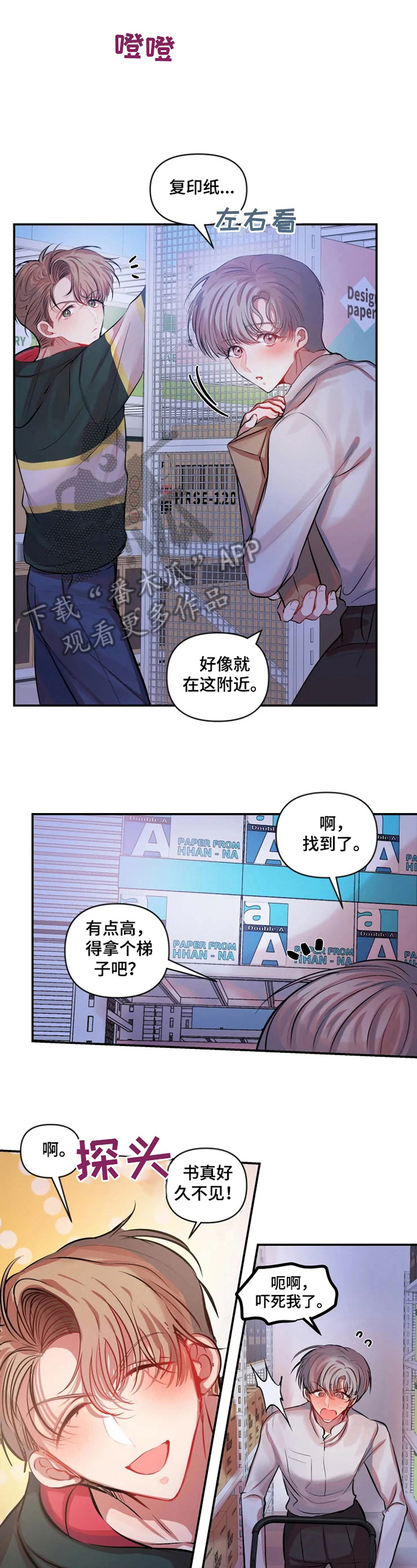 绝望教室漫画,第98章：诚实6图