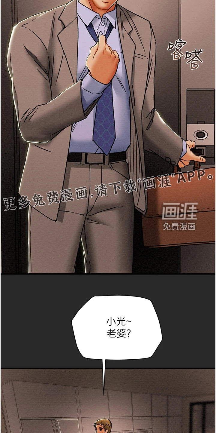 完美谎言漫画在哪里看漫画,第9章：发酒疯3图