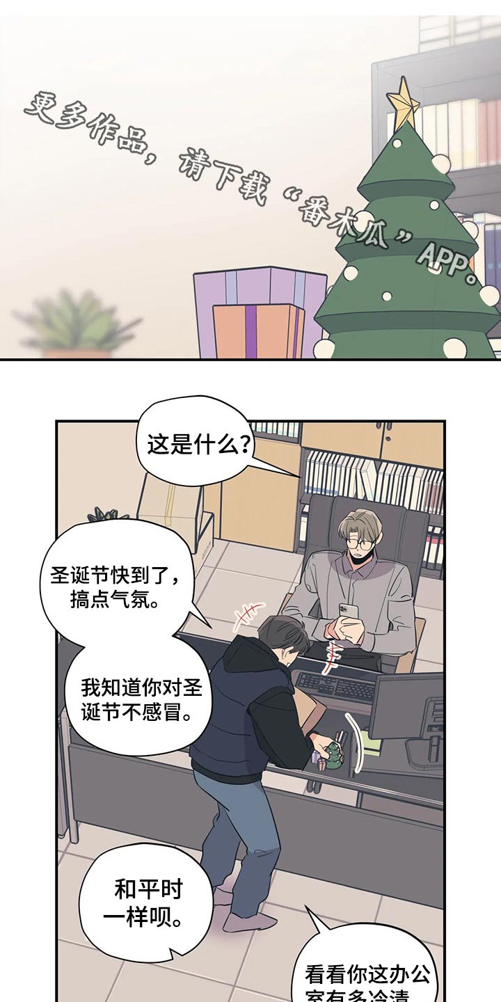 一家四口漫画番外漫画,第135章：（第2季）衣服1图
