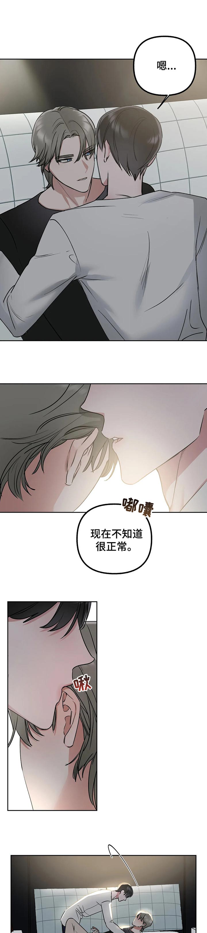 和漫威漫画联动过的IP漫画,第44章：改变1图