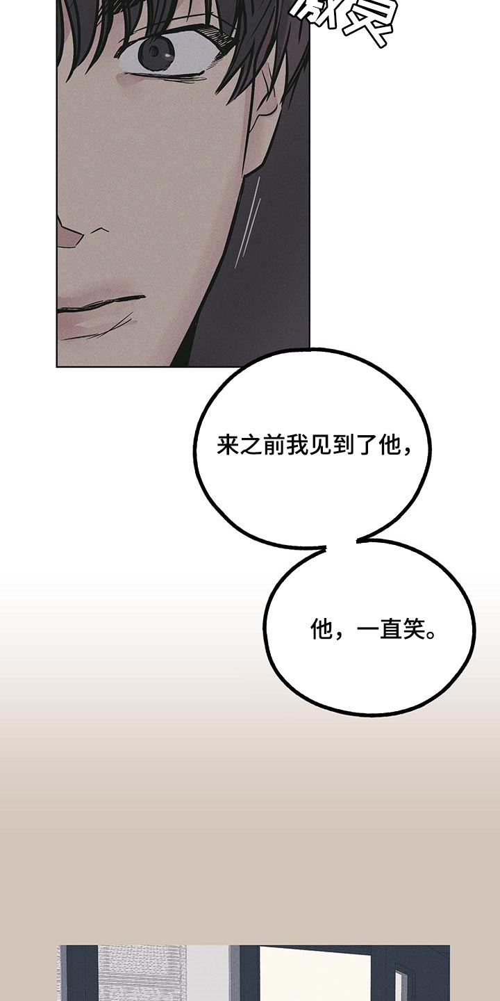 女团漫画模板漫画,第12章：过激反应1图