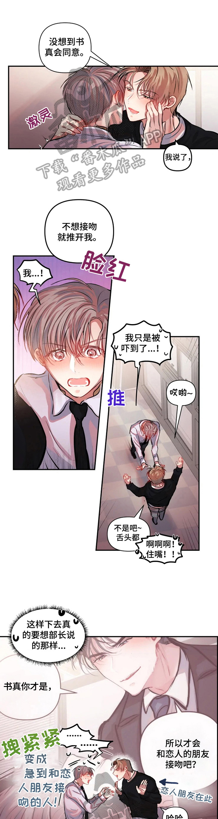 绝望列车漫画第二季有多少话漫画,第104章：学习6图