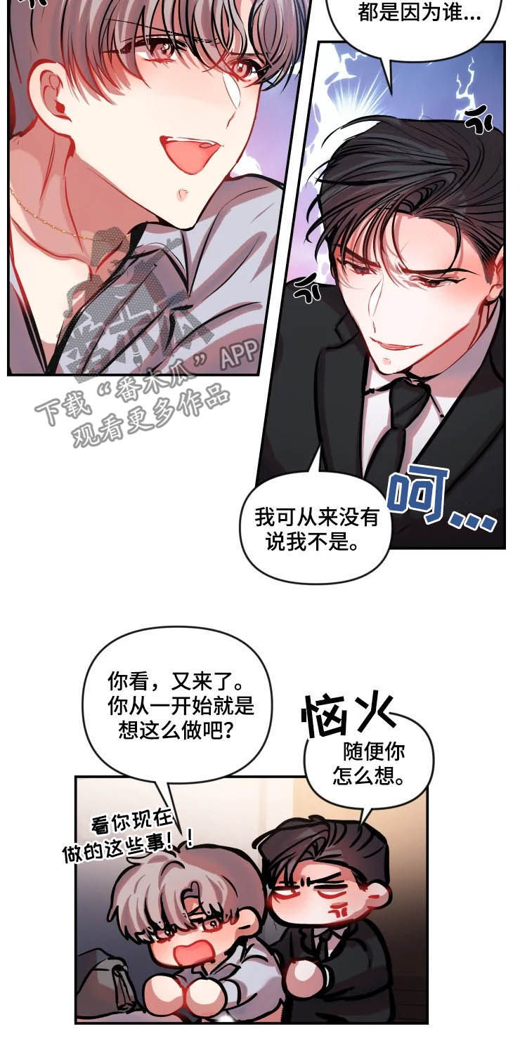 咖啡店兼职漫画漫画,第38章：不便3图