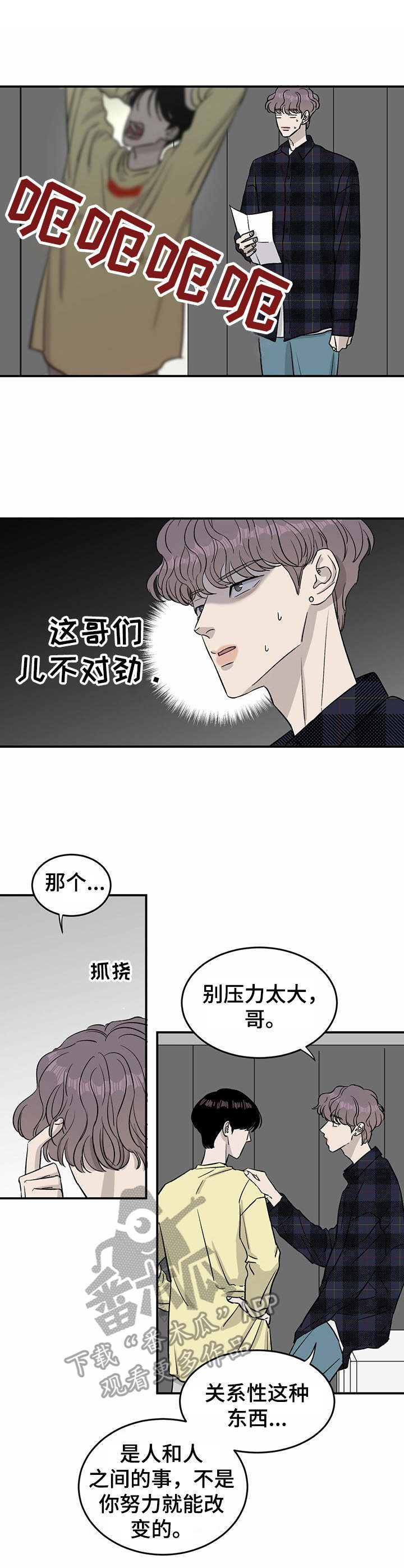 午夜的酒吧的漫画,第15章：不记得了2图