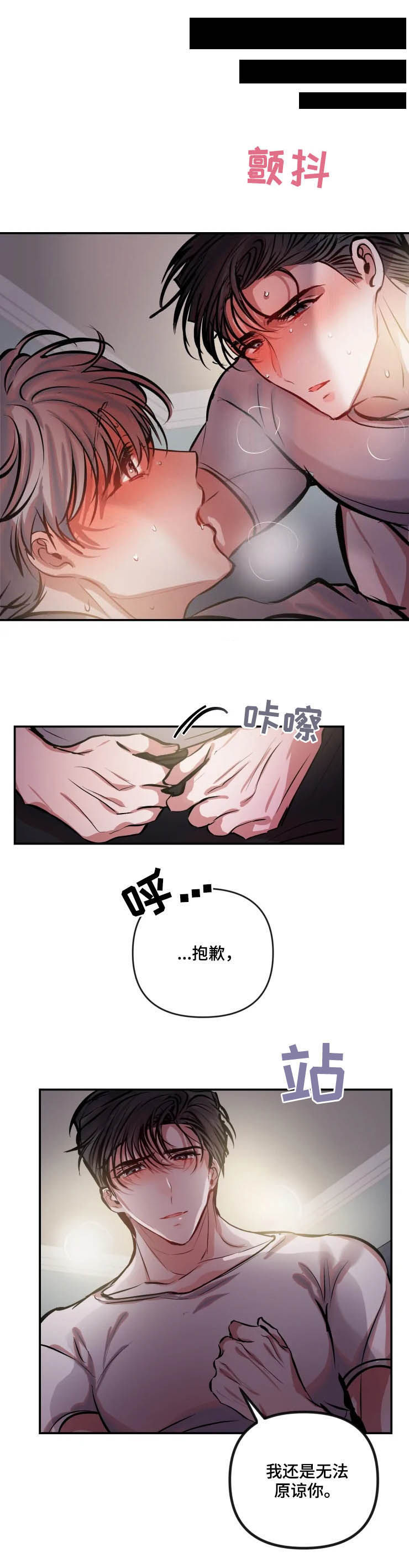 情感的爆发漫画漫画,第16章：默默努力4图