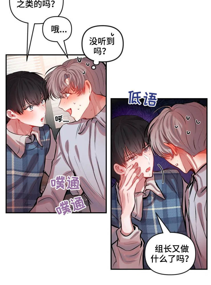 咖啡店兼职漫画免费阅读漫画,第39章：纠缠1图