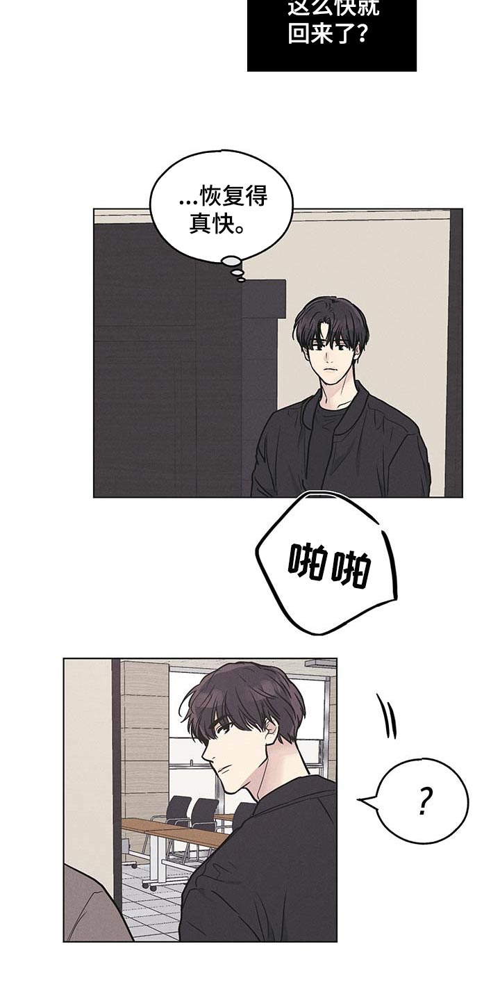 打造女团漫画漫画,第13章：玩闹1图
