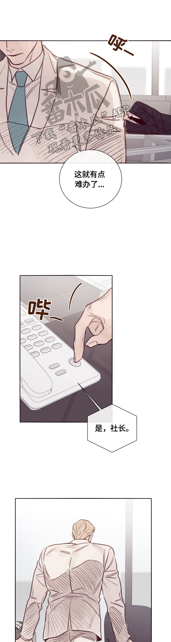 异界奴隶生活漫画漫画,第9章：大厅集合1图