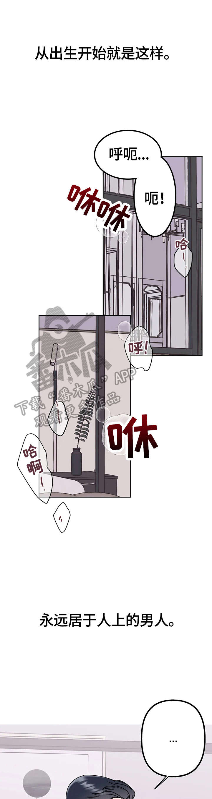 和漫威漫画联动过的IP漫画,第25章：烦恼2图