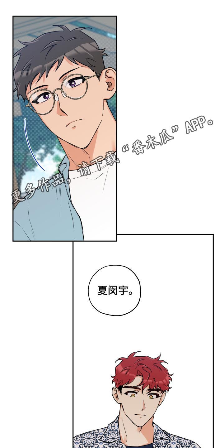 欧米茄的谎言漫画,第22章：你是我的2图