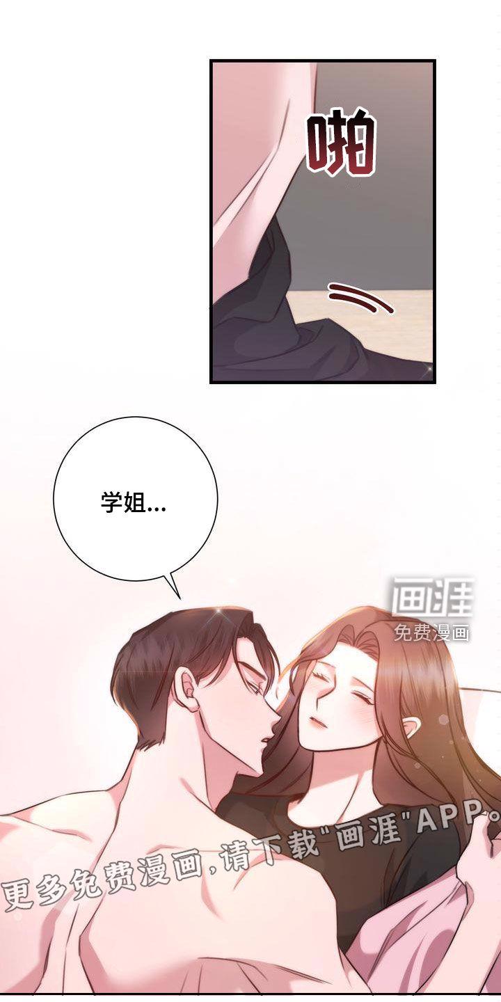 幸运信用漫画漫画,第31章：退烧2图