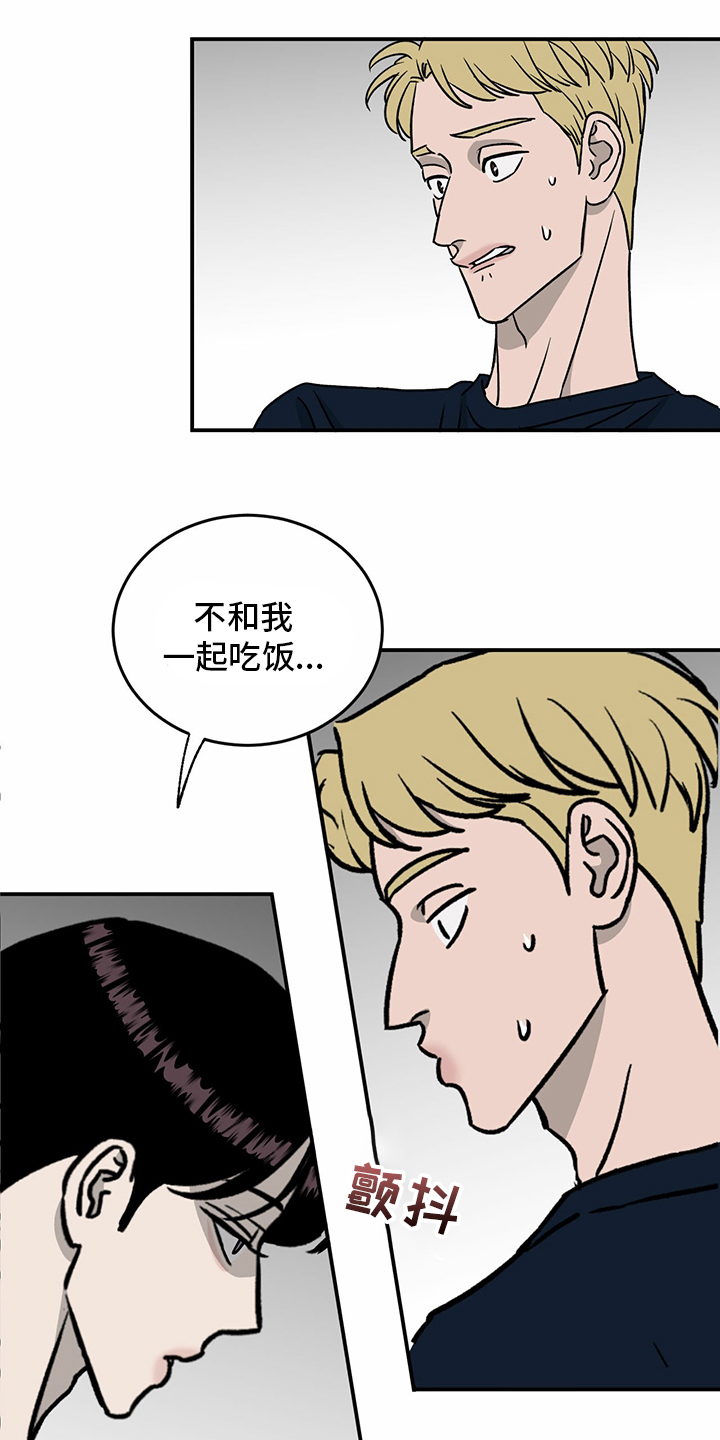 灵魂交换的漫画漫画,第25章：不关心3图