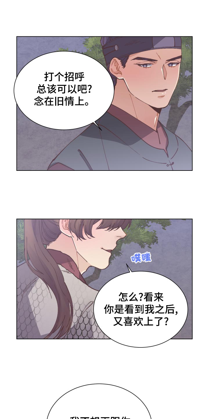 幸福花园漫画图片全集漫画,第79章：旧情3图