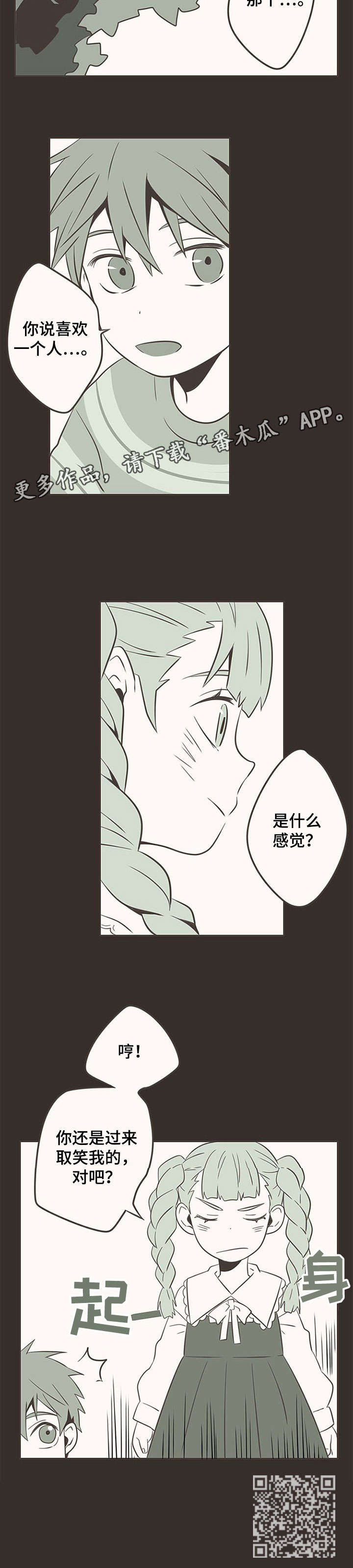 女神剧场漫画漫画,第9章：戏耍4图