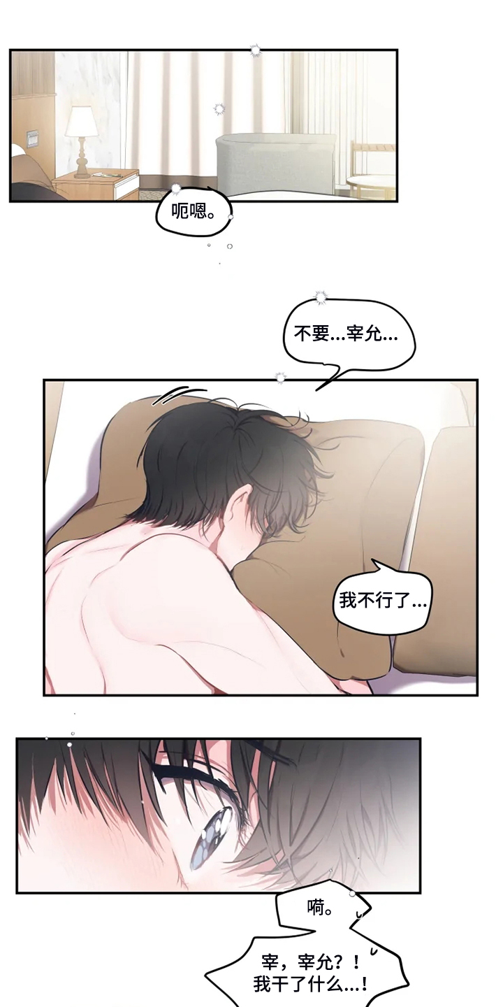 绝望列车漫画第一季免费看漫画,第69章：内心的想法3图