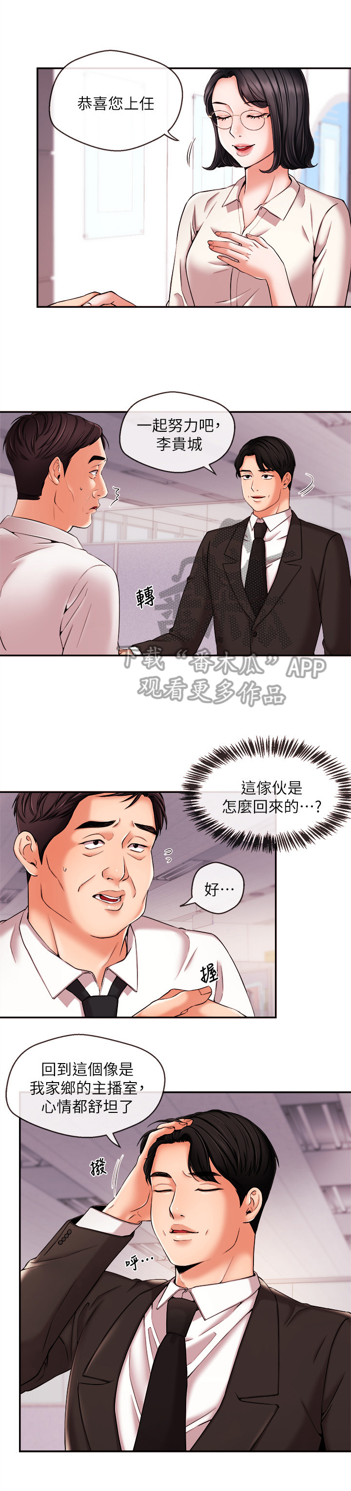 绝望列车漫画第二季有多少话漫画,第128章：照顾1图