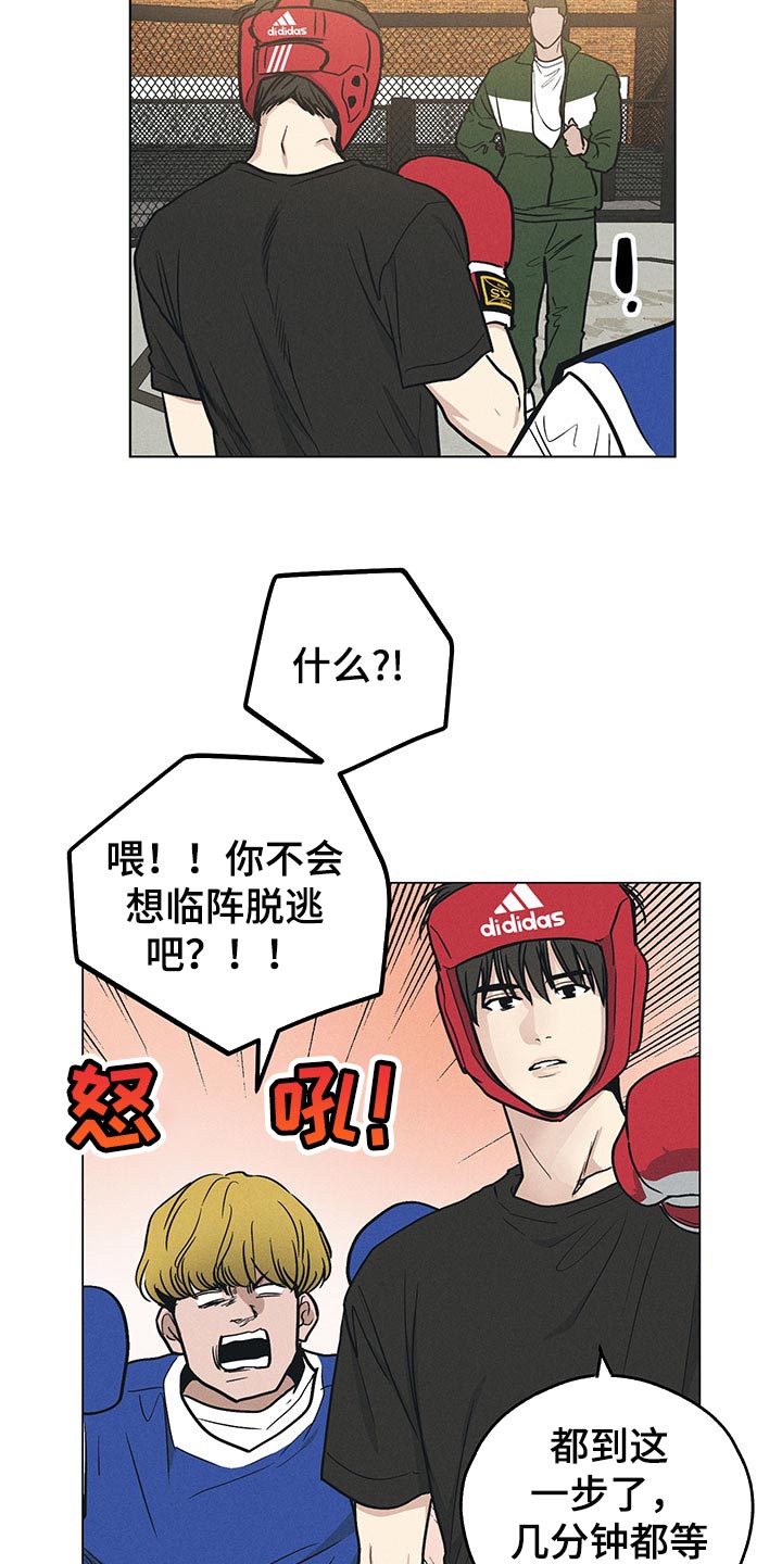 打造女团漫画漫画,第24章：前夜庆典2图