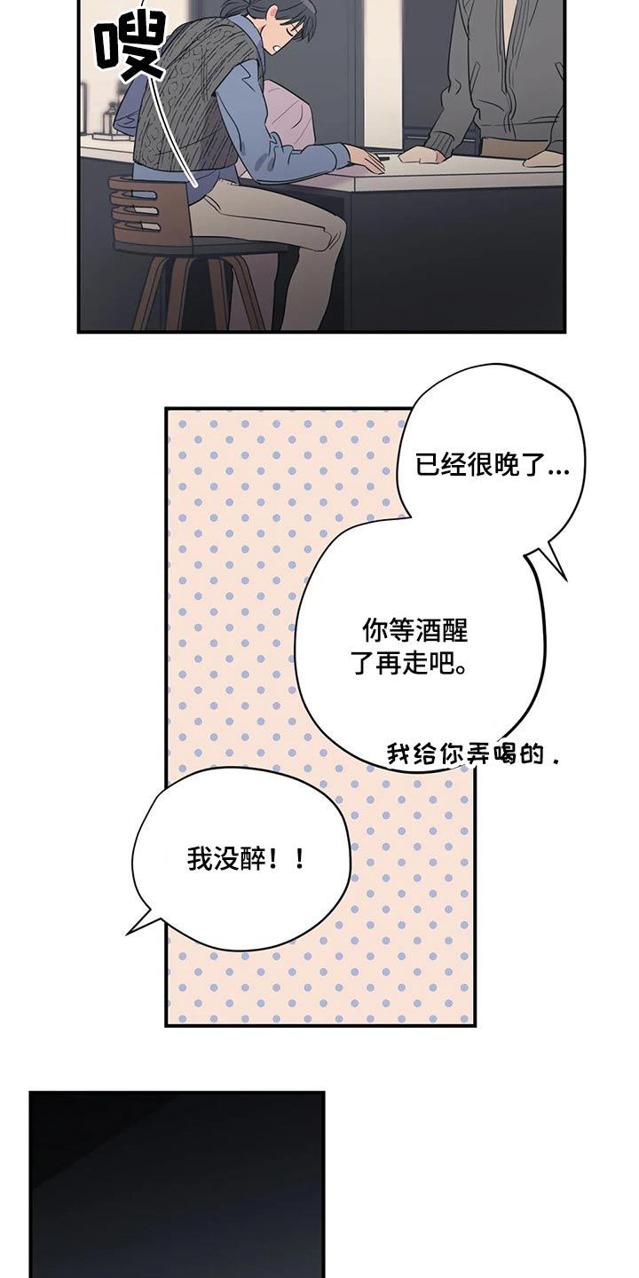 一家四口漫画漫画,第137章：（第2季）走了2图