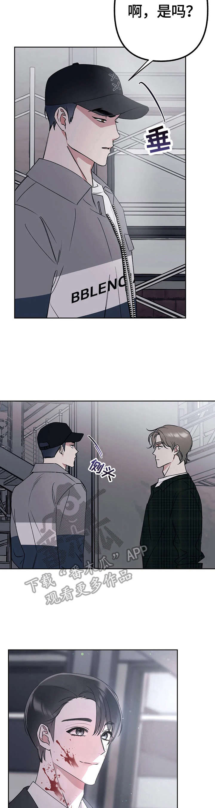 灵魂力量漫画漫画,第21章：有心情1图