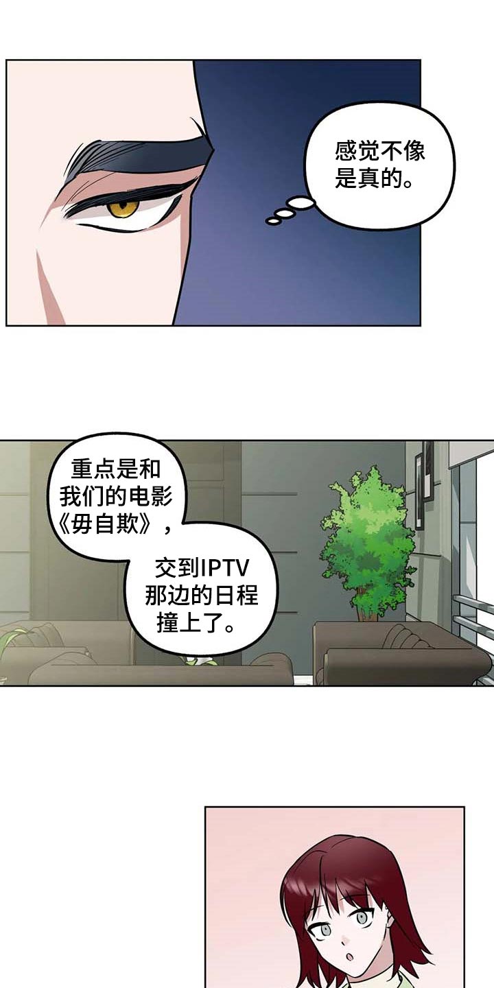 灵魂漫画图片漫画,第58章：【第二季】冲突1图
