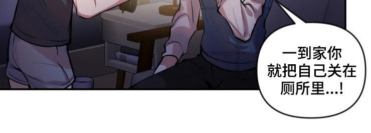 漫画演绎剧情漫画,第4章：不奢求10图