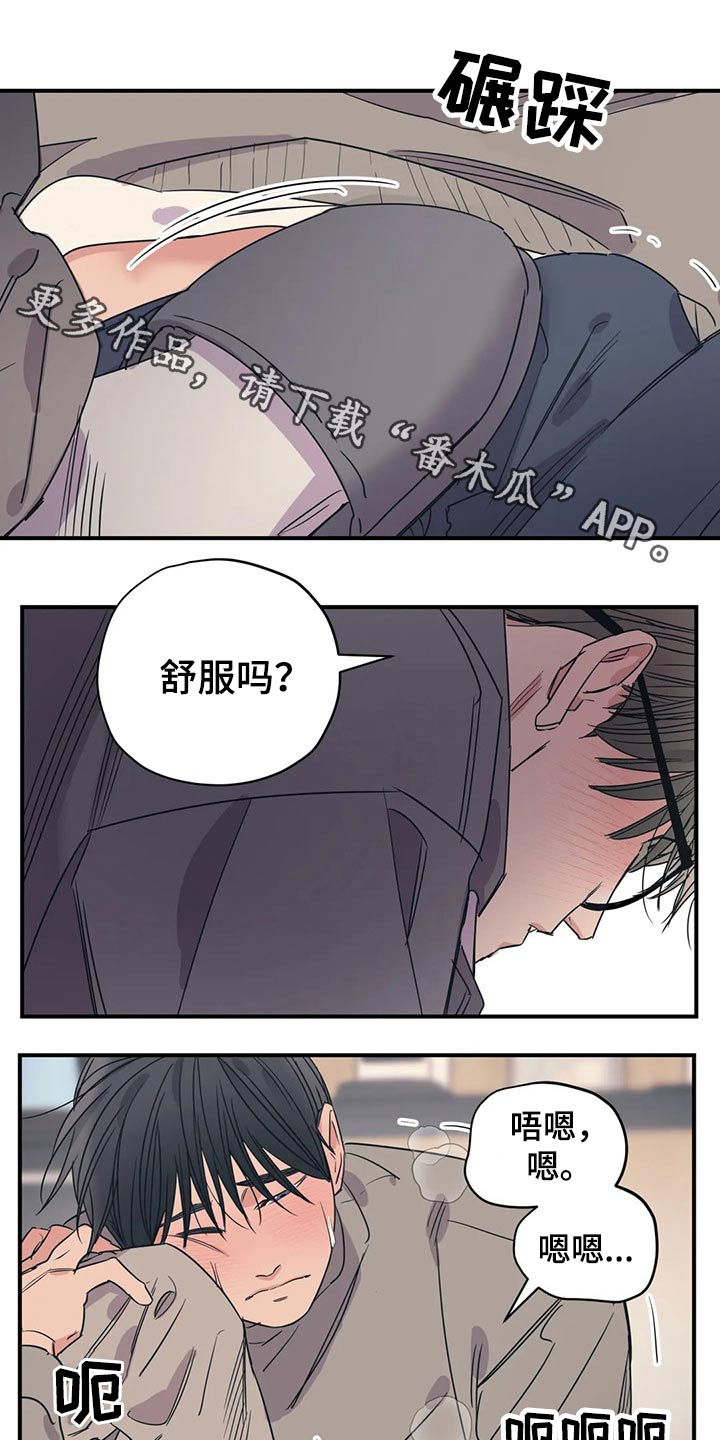 一家四口漫画漫画,第140章：（第2季）不着急1图